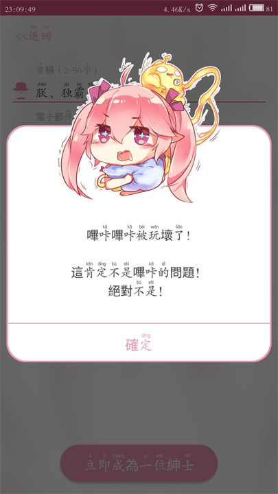 哔咔漫画截图2