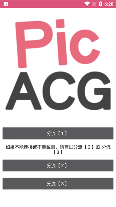 哔咔漫画截图5