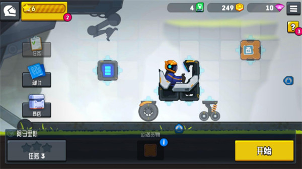 星际漫游车2截图3