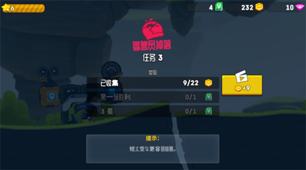 星际漫游车2截图2