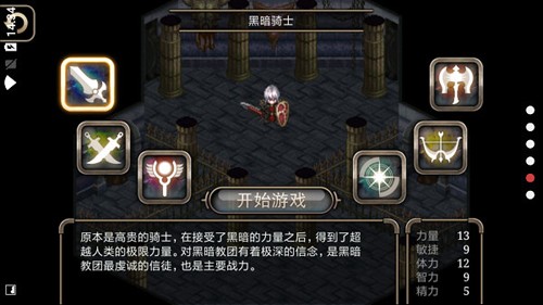艾诺迪亚4高爆率截图5