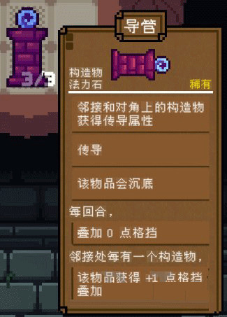 背包英雄中文手机版法力石图文简介