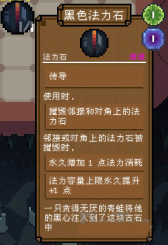 背包英雄中文手机版法力石图文简介