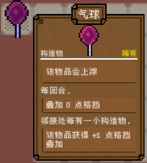 背包英雄中文手机版法力石图文简介