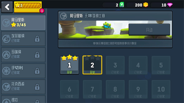 星际漫游车2