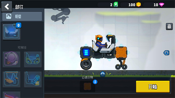 星际漫游车2