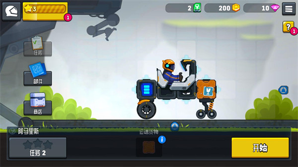 星际漫游车2