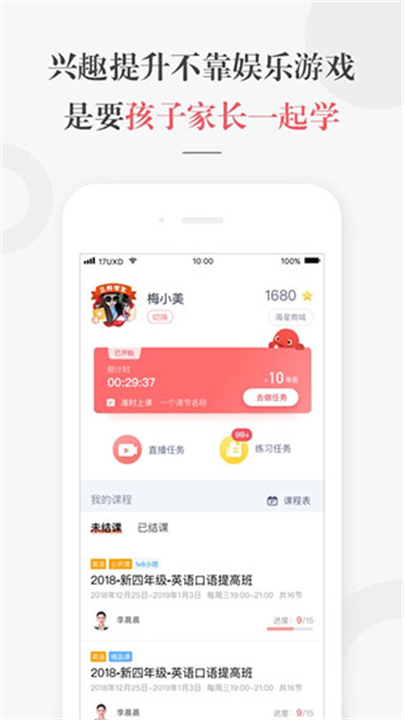 锦书在线截图4