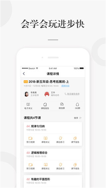 锦书在线截图2