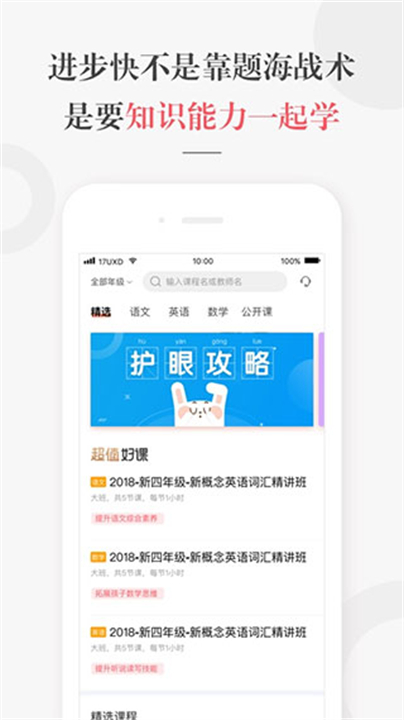 锦书在线截图1