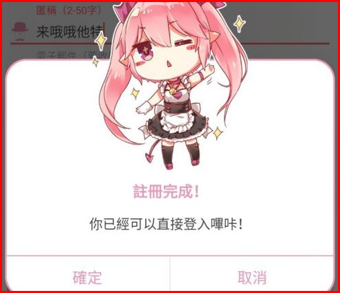 哔咔漫画