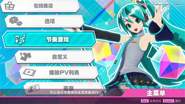 初音未来歌姬计划手机版截图2