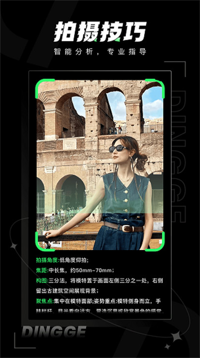 定格相机截图1