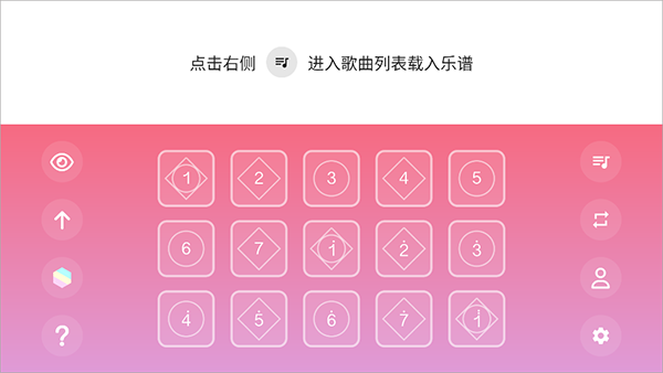 光遇乐谱安卓版截图1