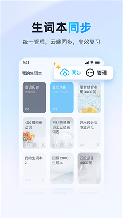 金山词霸截图2