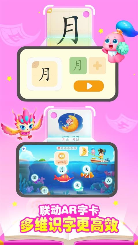 宝宝巴士汉字家园截图3