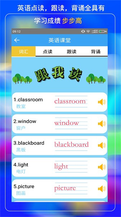 小学云课堂教育截图2