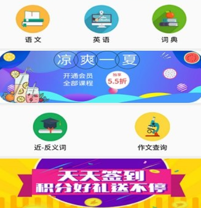 小学云课堂教育