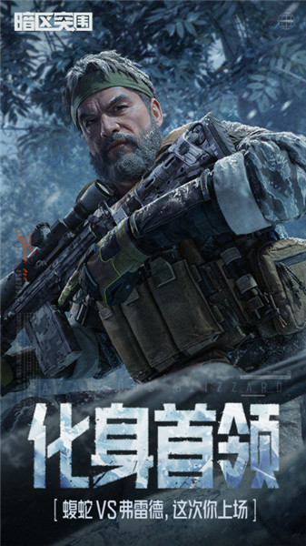 暗区突围截图3