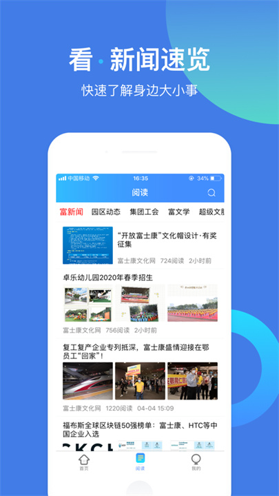 富学宝典官方版截图3