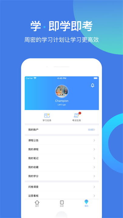 富学宝典官方版截图4