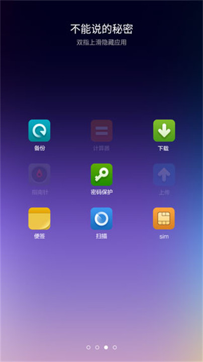 小米自由桌面截图4