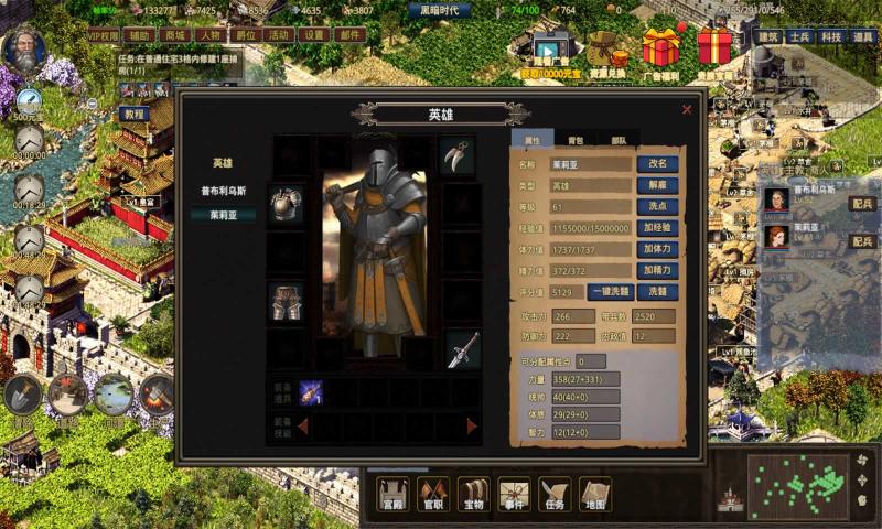 我在古代有座城截图1