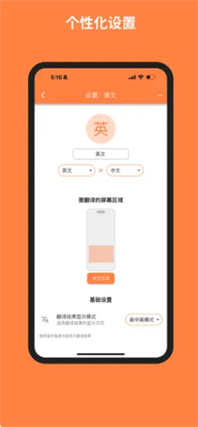 游戏翻译大师截图4