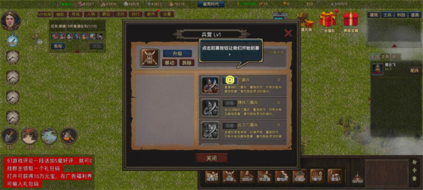 我在古代有座城内置MOD菜单下载v0.0.1