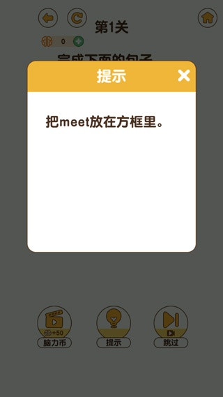 最强大脑3