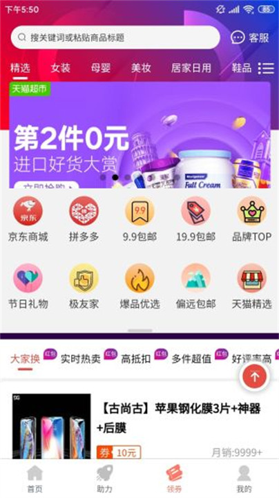 柚子快报截图4