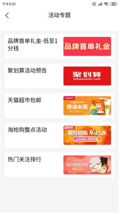 柚子快报截图5