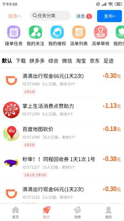 柚子快报截图2