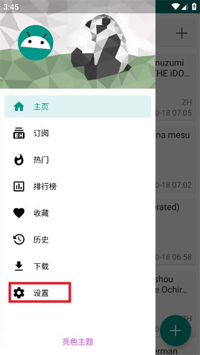 ehviewer