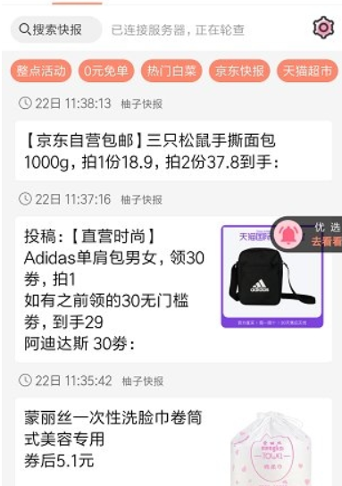 柚子快报