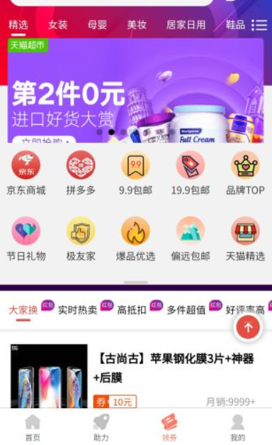 柚子快报