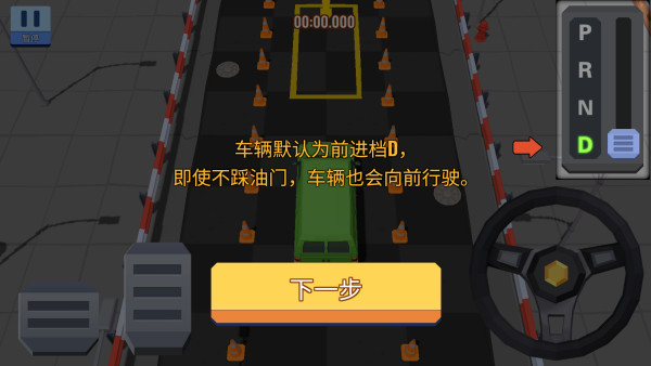 我的停车场游戏下载安装安卓版