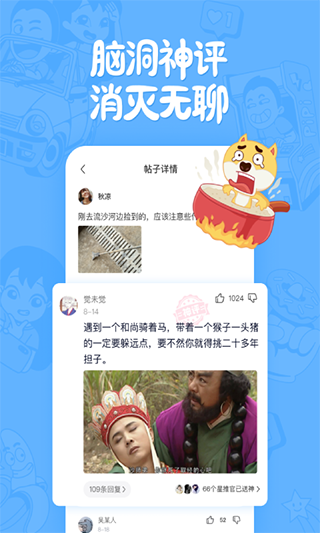 皮皮搞笑安卓版截图1