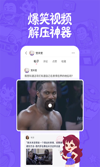 皮皮搞笑安卓版截图3