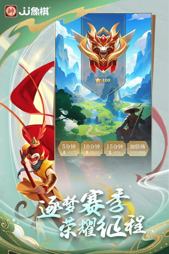 JJ象棋截图3