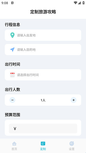 AI导游路线