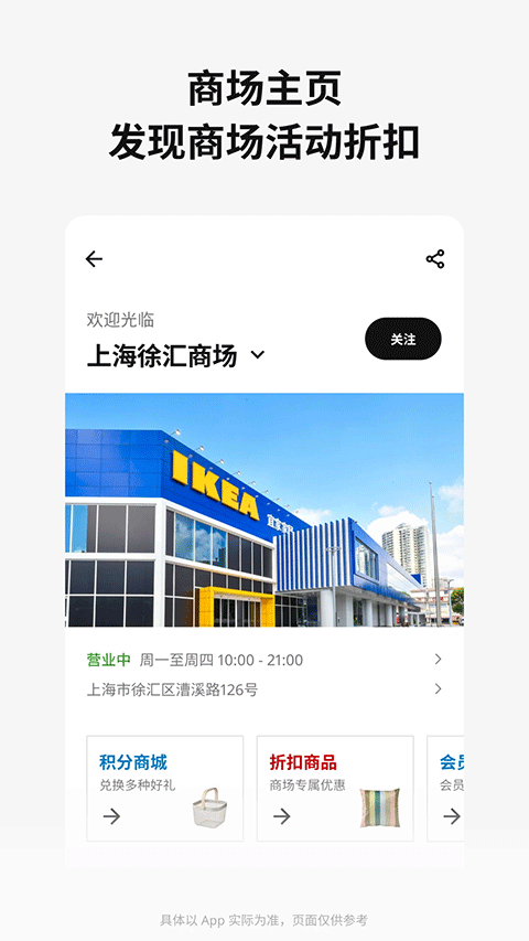 宜家家居安卓版截图3