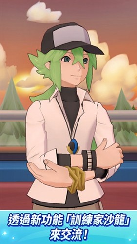 宝可梦大师ex国际服截图2
