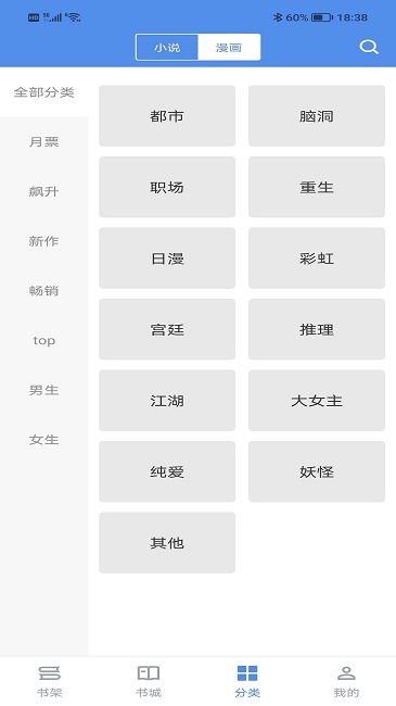 宝书网手机版截图2