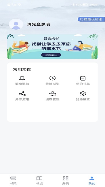 宝书网手机版截图3