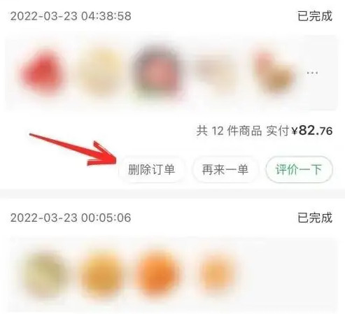 叮咚买菜