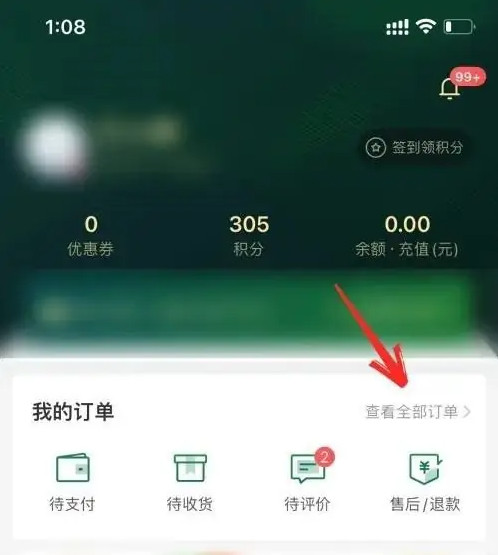 叮咚买菜
