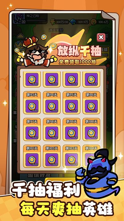 神之召唤截图2