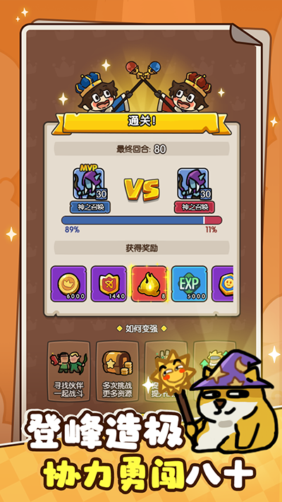 神之召唤截图3