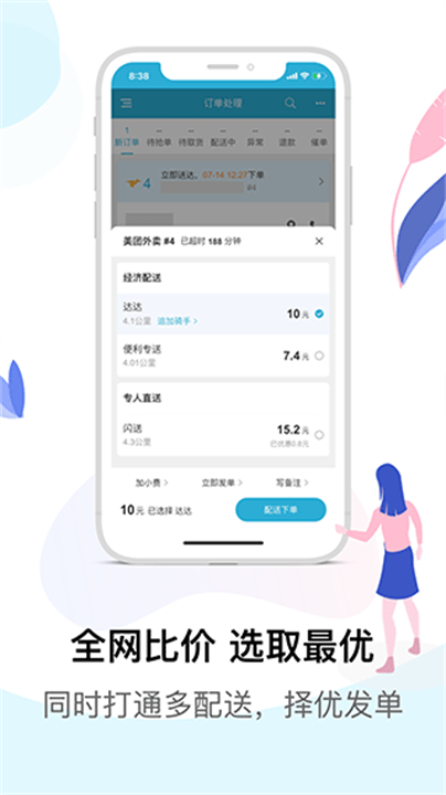 麦芽田截图2